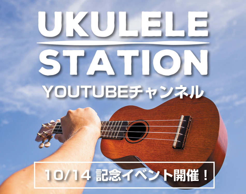 KUMU UKULELE